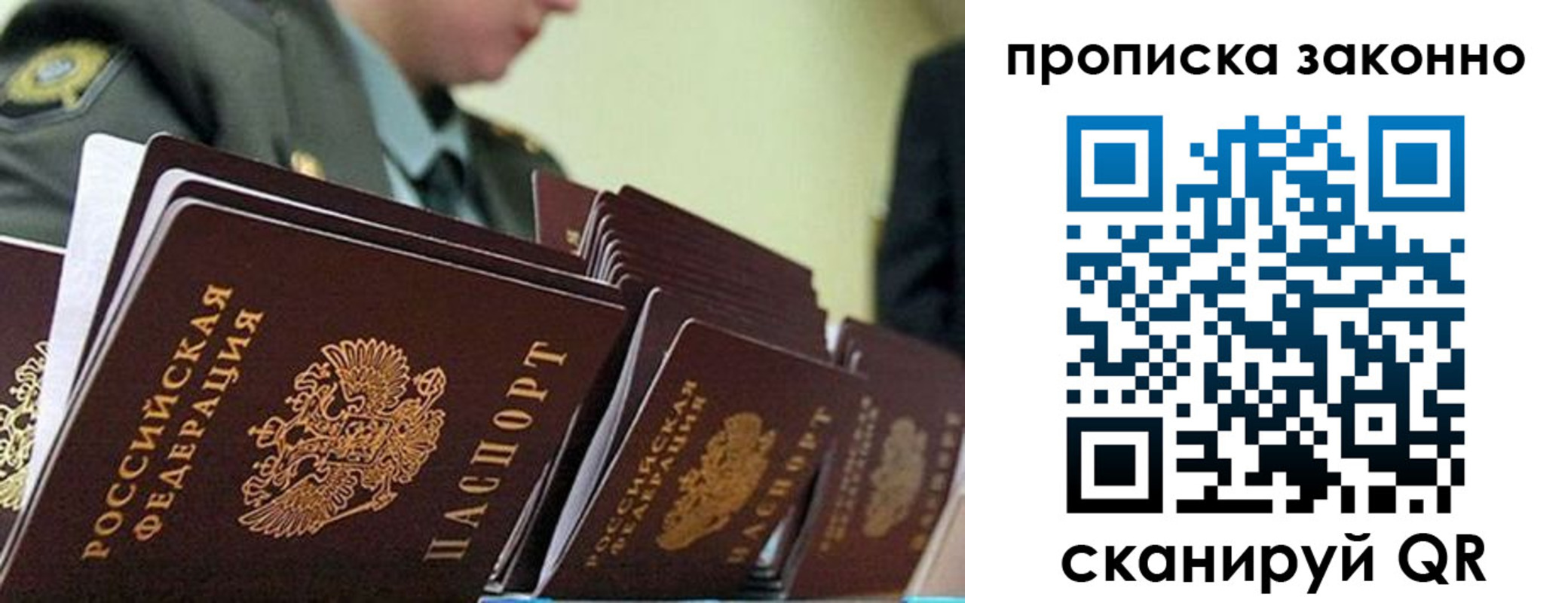 временная регистрация поиск в Касимове