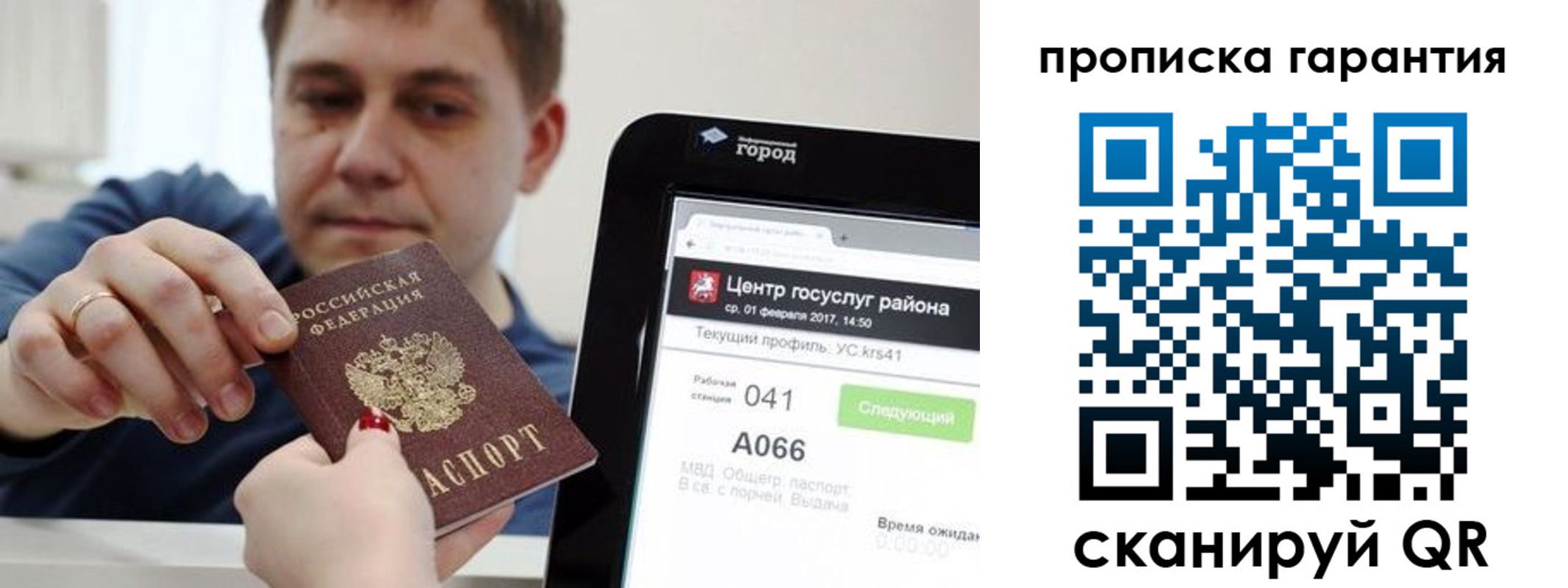 миграционный учет в Касимове
