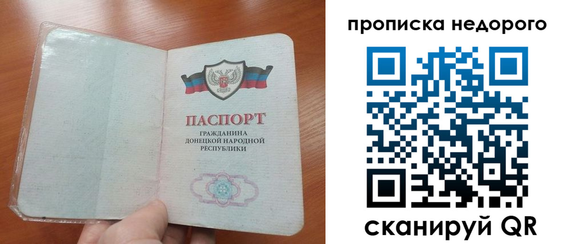 прописка паспорт в Касимове