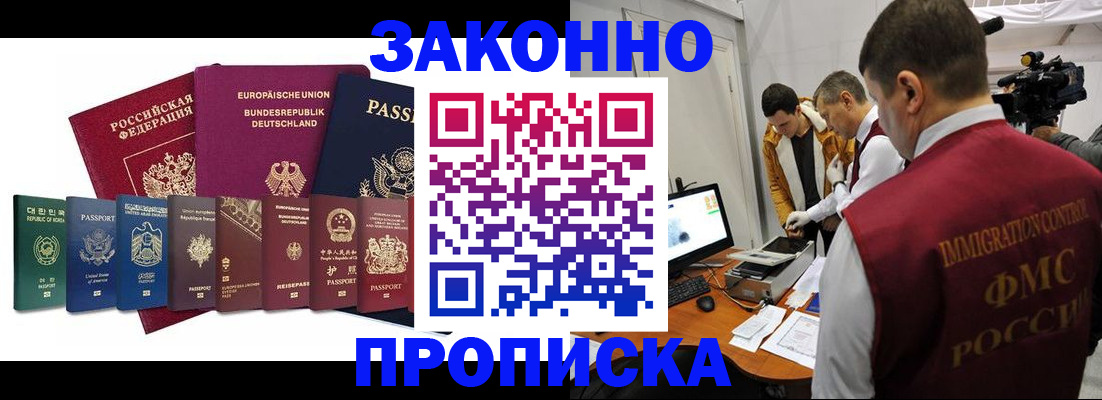 прописка регистрация в Касимове
