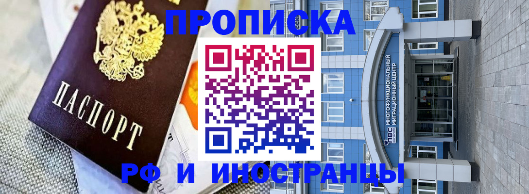 прописка законно в Касимове
