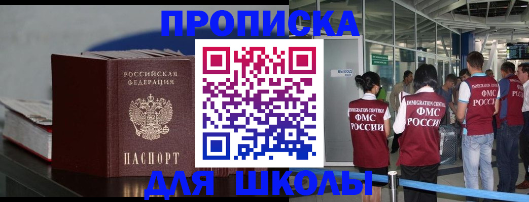 временная прописка в Касимове