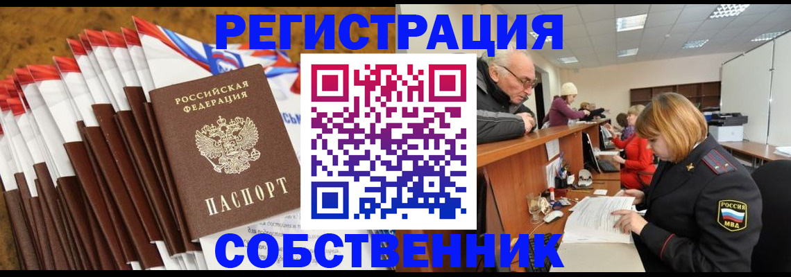 прописка 2025 в Касимове
